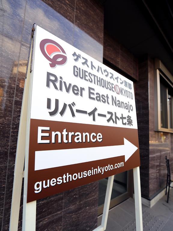 River East Nanajo เกียวโต ภายนอก รูปภาพ